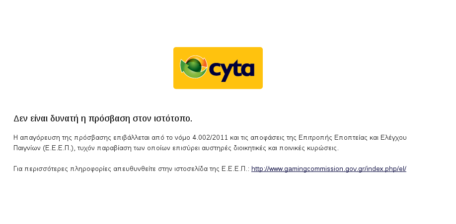 Cyta EEEP Blocked website screenshot Cyta EEEP Blocked website screenshot