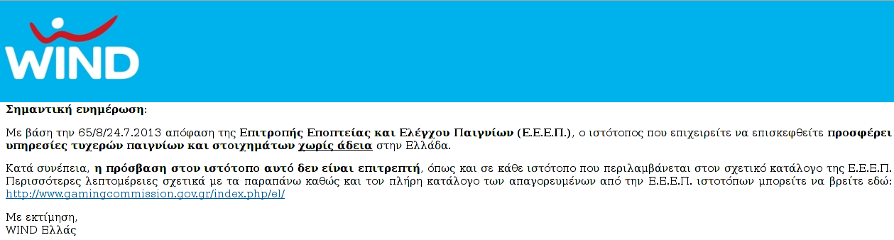 Wind EEEP Blocked website screenshot Wind EEEP Blocked website screenshot